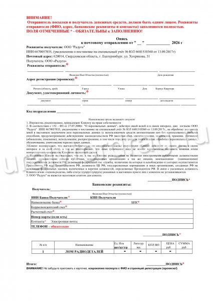 Образец заполнения описи